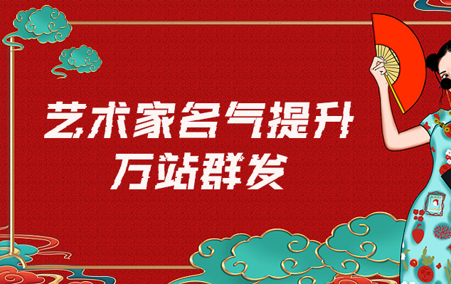 江津市-艺术家如何选择合适的网站销售自己的作品？